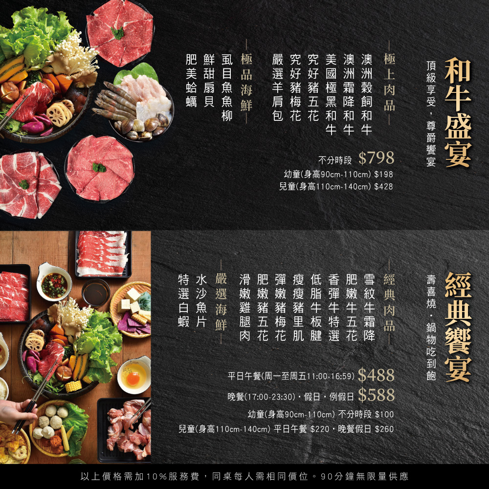 牛比蔥壽喜燒新品