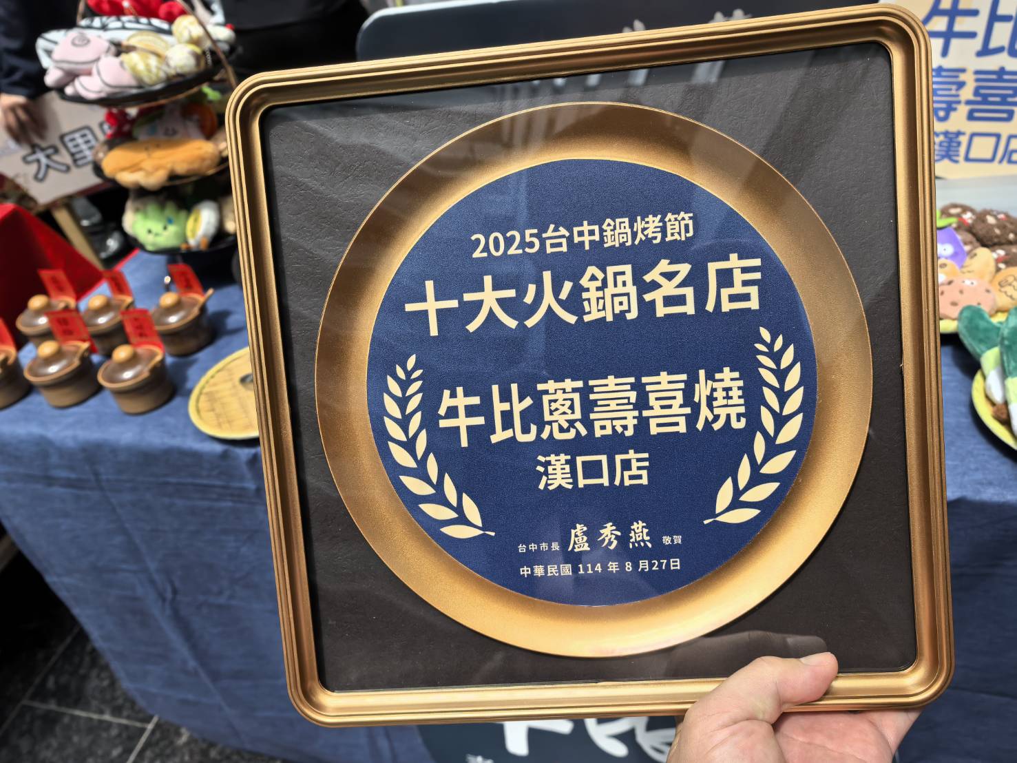 台中市鍋烤節十大鍋烤店家