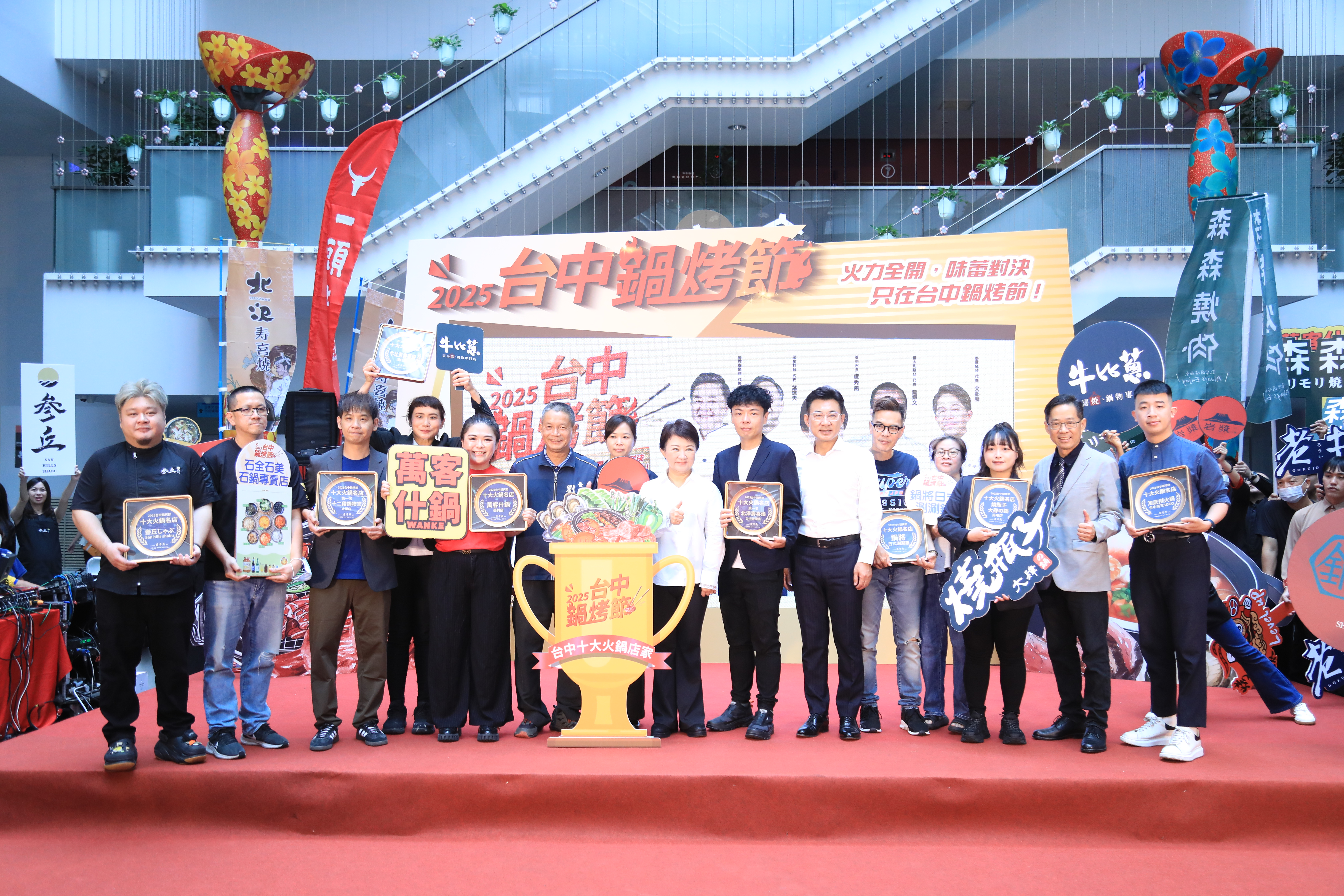 牛比蔥壽喜燒-漢口店 榮獲【2025台中市鍋烤節十大鍋烤店家】殊榮